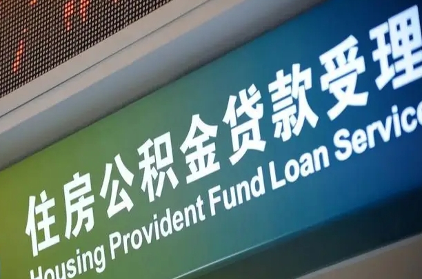 连云港离职后公积金可以取出么（离职了公积金可以取出来嘛）